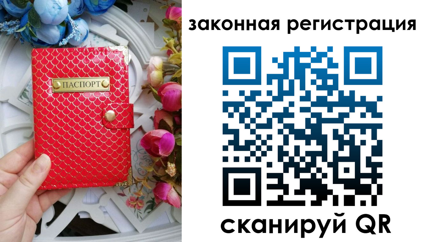купить прописку в Асино