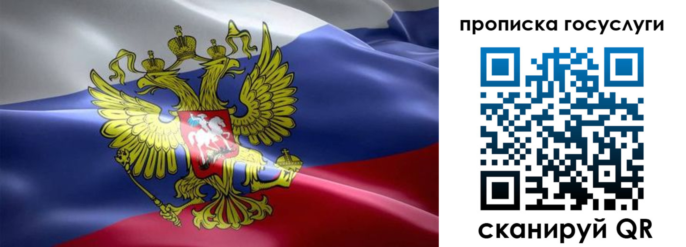 прописка законно в Асино
