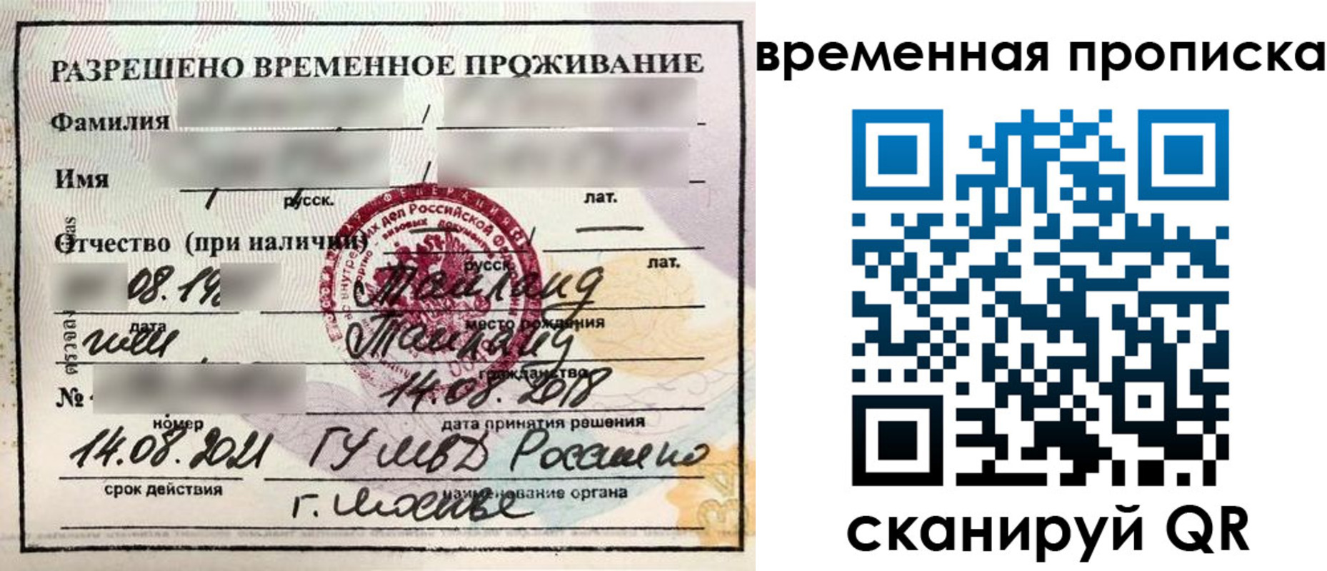 пропишу в квартире в Асино