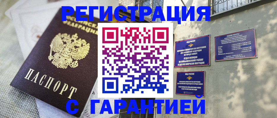 прописка в квартире в Асино