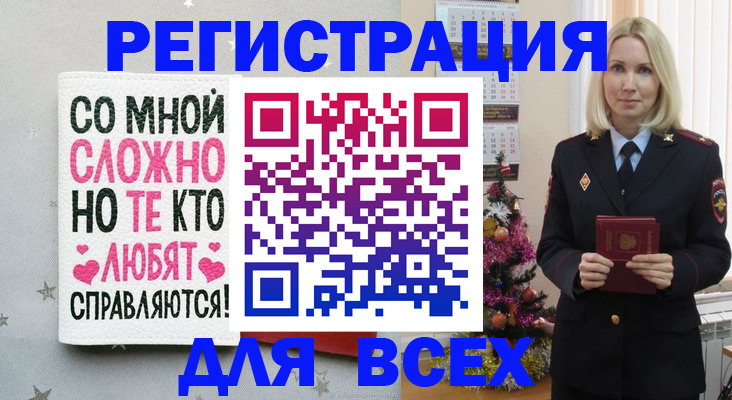 прописка ребенка в Асино